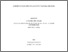 [thumbnail of Theroux, Nicholas_210329_Stage.pdf]