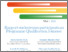 [thumbnail of rapport_sur_les_jeunes_participants.pdf]