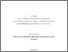 [thumbnail of Ducatel, Judelin Michel_mem_20230602.pdf]